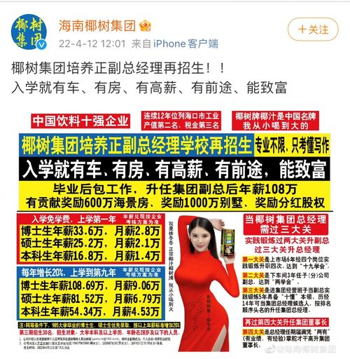 入學(xué)就送車(chē)房高薪？辣眼招生廣告再起風(fēng)波，昔日重罰難阻亂象